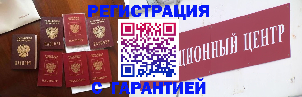 временная регистрация надежно в Удмуртии