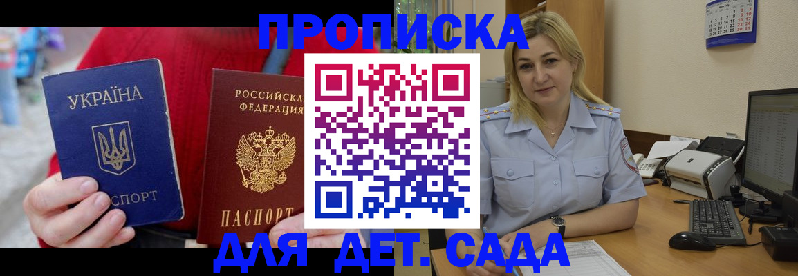 прописка для кредита в Удмуртии