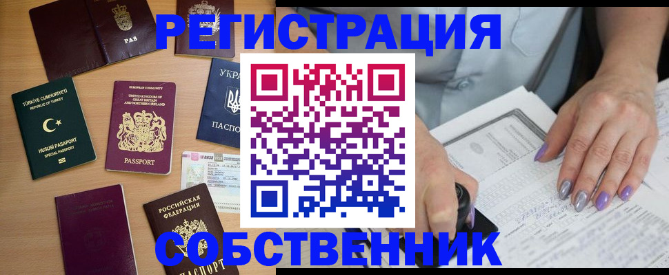 временная прописка в Удмуртии