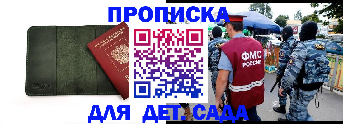 миграционный учет в Удмуртии